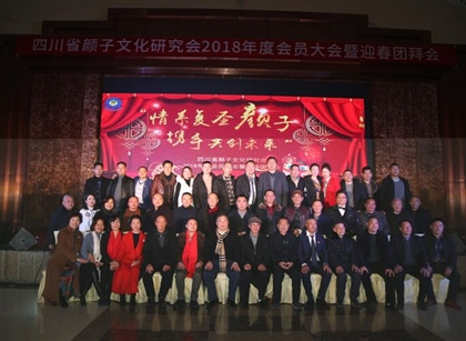 情系复圣颜子 携手共创未来