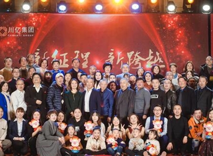 新征程 新跨越