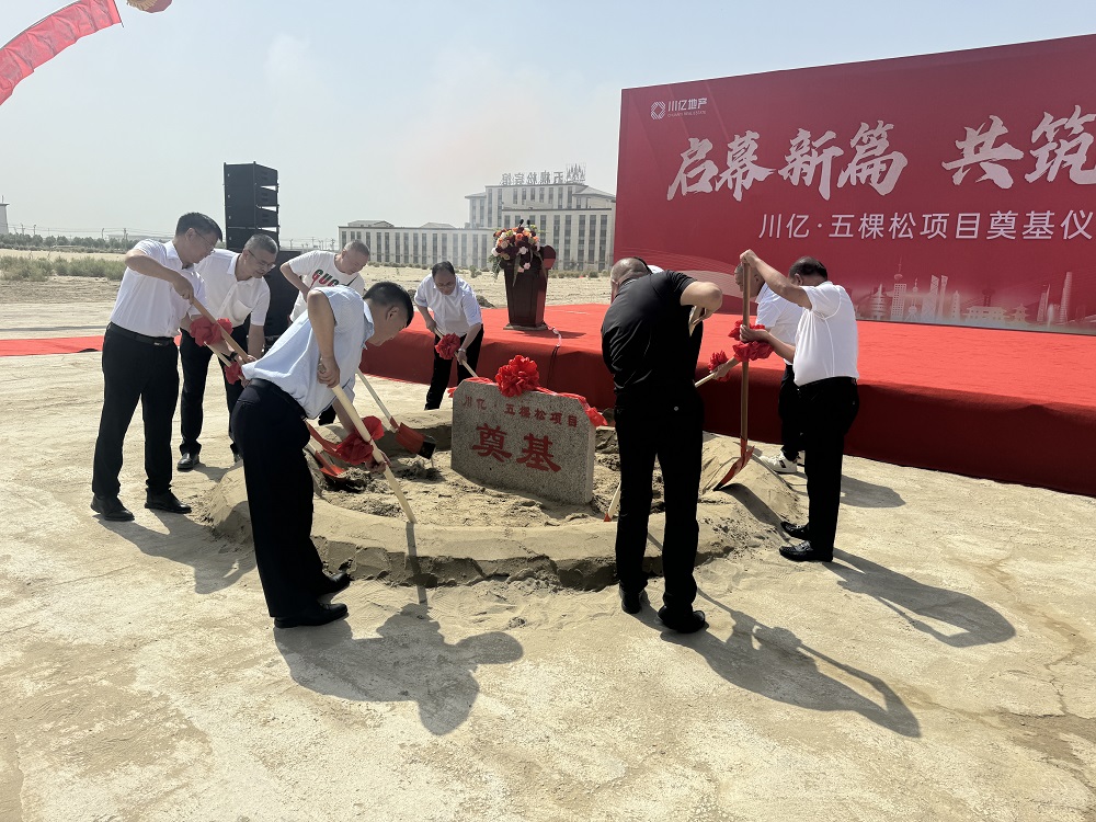 奠基培土 奠基培土