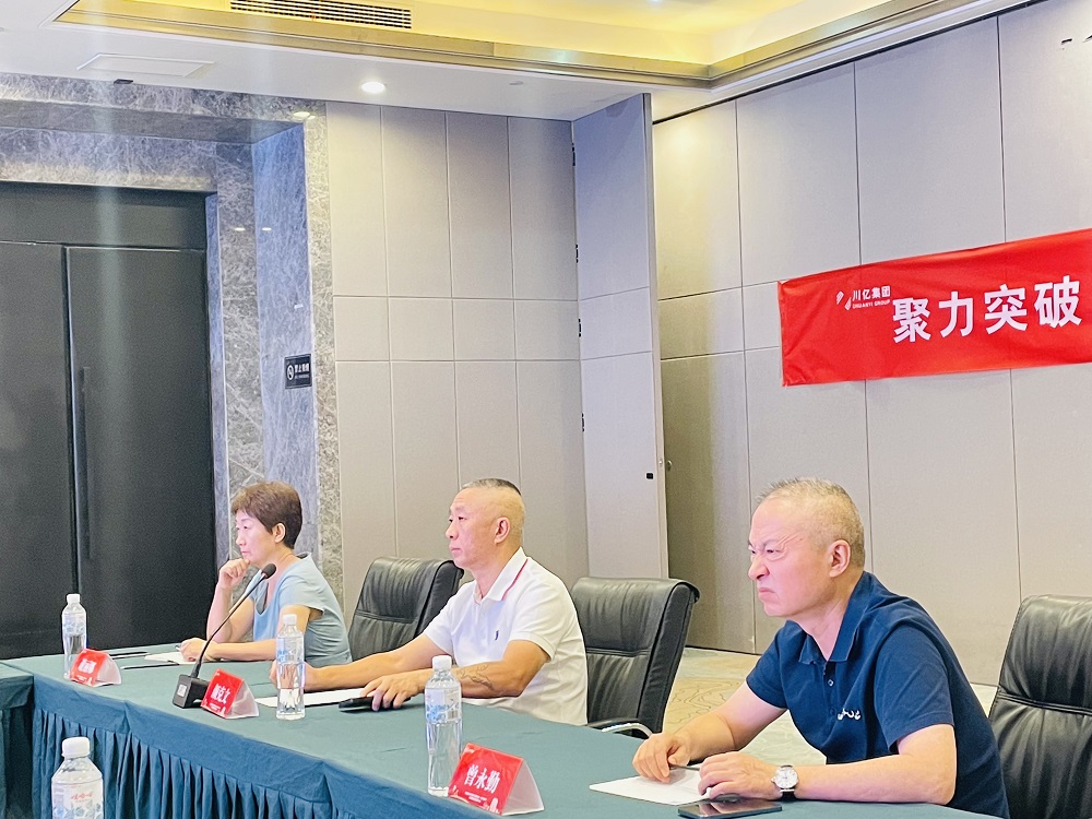 川亿主要领导人出席