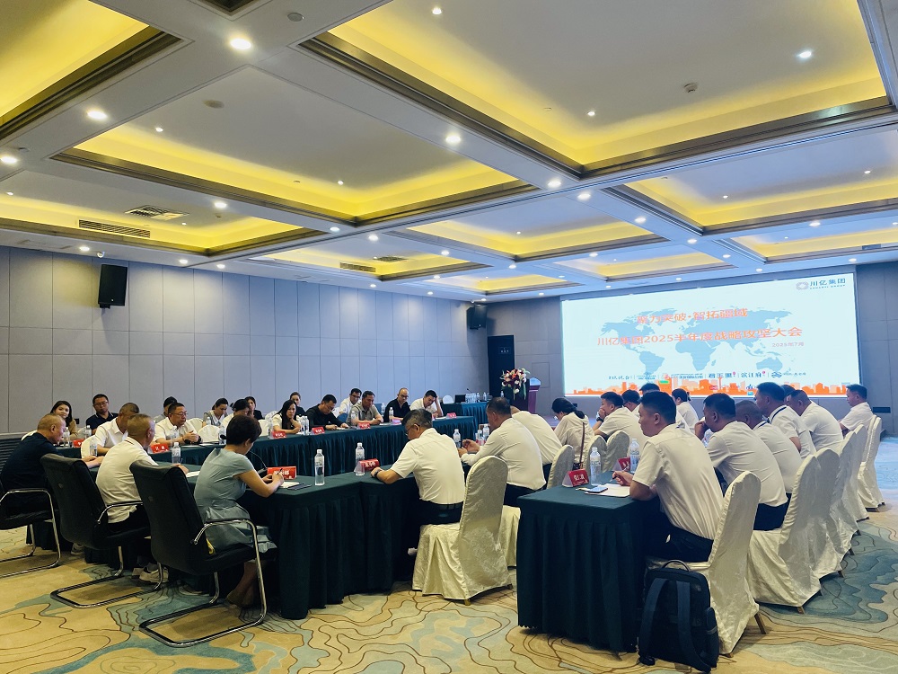 同筹共智，寻求发展