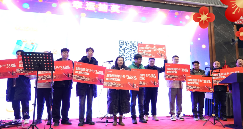 爱与荣光，2026川亿业主答谢宴