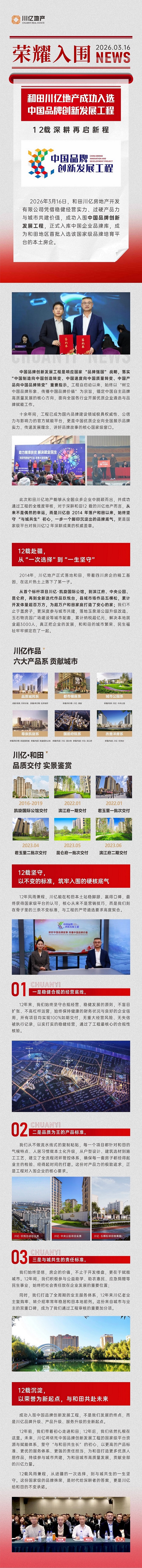 微信图片_20260317165117_339_97